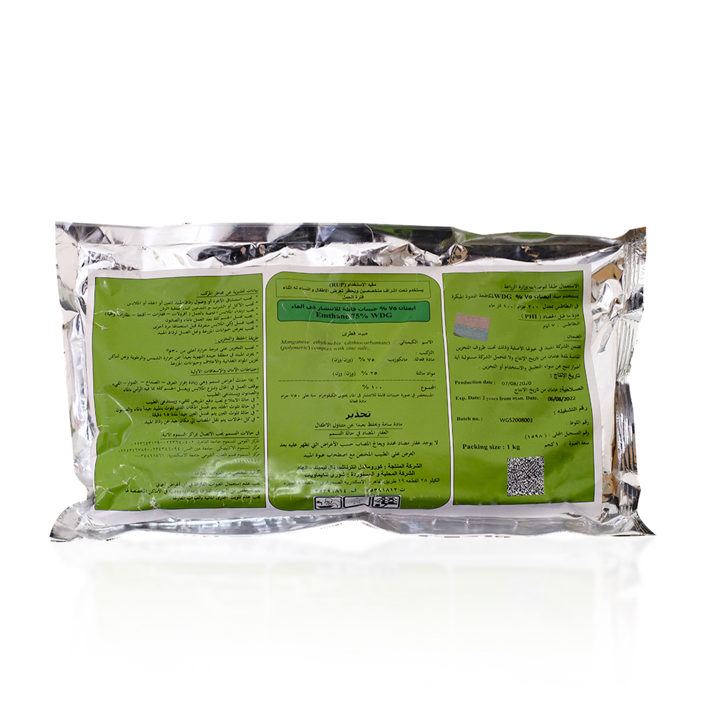 ايمثان 1كجم